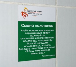 Стандартный номер на втором этаже в Золотая рыбка
