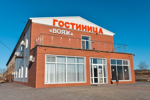 Дубовка: Мини-отель Вояж
