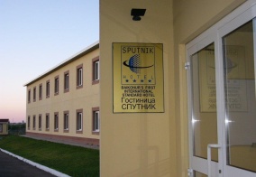 Отель Спутник в Байконуре