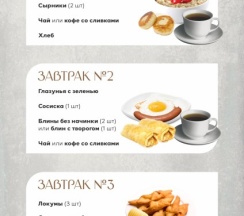 Комфорт 6 в Снежная королева