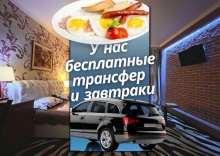 Москва: Отель Home Hotel