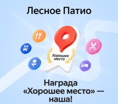 BARN-House — 2 в Лесное Патио