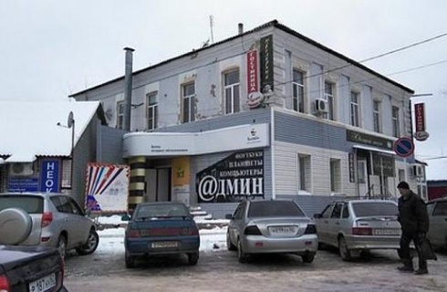 Ряжск: Мини-отель Уют