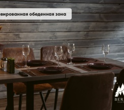 АФРОДИТА ( ДО 6 ГОСТЕЙ ) в Berloga Country Resort