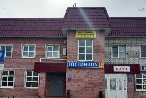 Микунь: Отель Саквояж