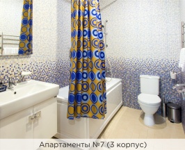 Апартаменты №7 (3 корпус) в К-визит