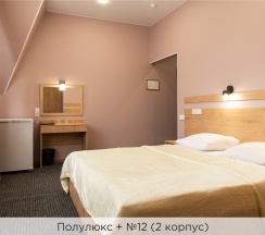 Полулюкс + (2 и 3 корпус) в К-визит