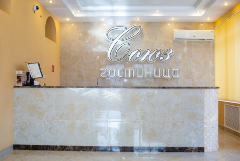Ахтубинск: Мини-отель Союз