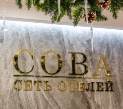Люкс в Сова