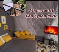 ГЕО-купол-ГЛЭМПИНГ (нет размещения с детьми любого возраста) в 7 terrass