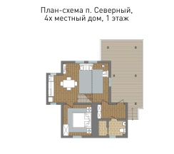 4-х местный дом в Северном поселке в Альпийские дома в Прибрежном посёлке