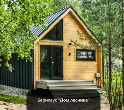 Барнхаус "Дом лесника" в Тованово