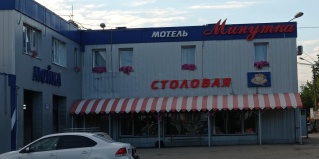 Тула: Мини-отель Минутка