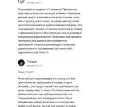 Квартира в Апартаменты на Дальневосточный проспект, 33к1