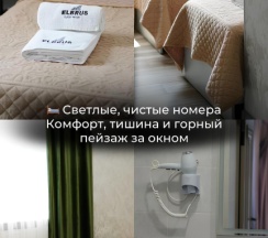Номер Comfort в Elbrus