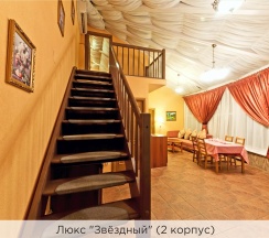Люкс "Звездный" (3-комнатный) 2 корпус в К-визит