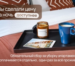 Светло-бежевая | Студия в Pavlov