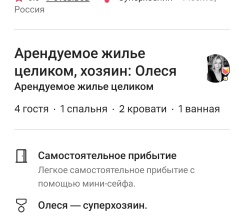 Квартира в Апартаменты на Боровское шоссе 2Ак4
