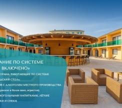 SEA VILLAGE PREMIUM в Volna Sea Village
