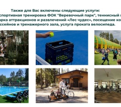 Коттедж «Семейный» в ОхтаПарк