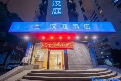 Чанхай: Отель Hanting Hotel Shanghai Huanqiugang