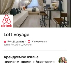 Квартира в Апартаменты на Варшавская 19 корпус 2