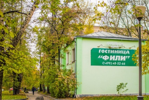 Москва: Отель Фили