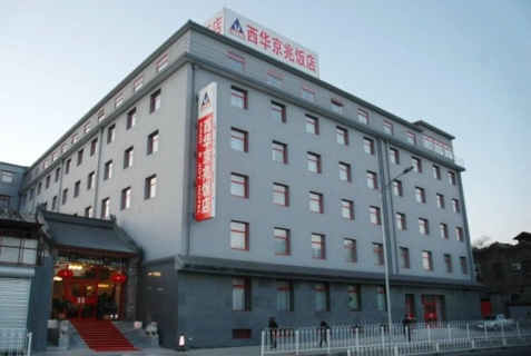 Пекин: Отель King’s Joy Hotel Tian’anmen Square