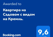 Квартира в Апартаменты на переулок Садовый, д. 9Г