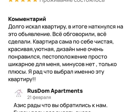 Апартаменты Rusdom Sweet Apartments (Русдом Свит) на улице Красная Сибирь в Бердске