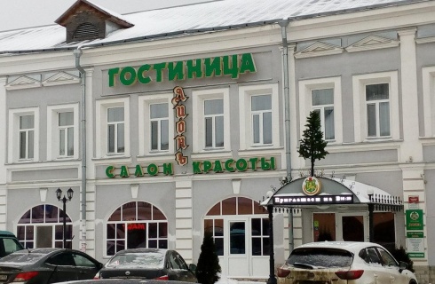 Ростов Великий: Отель Лионъ