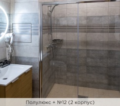 Полулюкс + (2 и 3 корпус) в К-визит