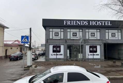 Ташкент: Хостел Friends Hostel (Фриендс Хостел)
