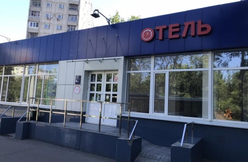 Москва: Мини-отель Часы Лескова