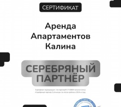 Четырёхместные апартаменты c 1 комнатой с балконом в Квартира Калина на Заводской 4