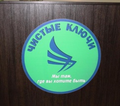 Улучшенный в Чистые ключи