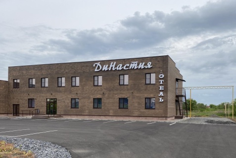 Сальск: Отель Династия
