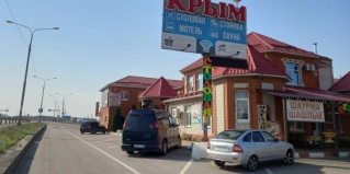 подсобного хозяйства санатория им. Цюрупы: Отель Крым