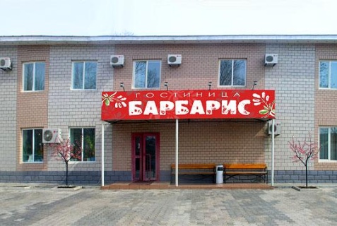 Биробиджан: Мини-отель Барбарис