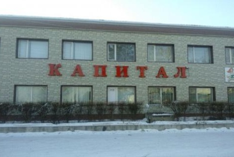 Зея: Мини-отель Капитал