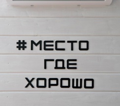 Коттедж стандарт №1 в Лукоморье