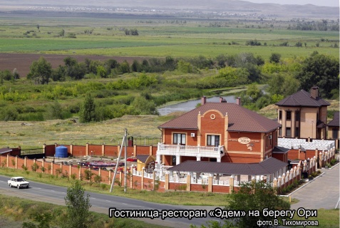 Орск: Мини-отель Эдем