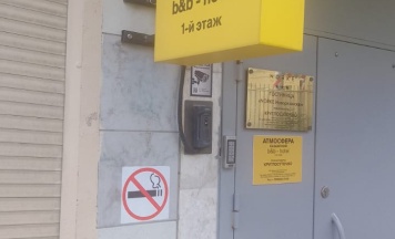 Койко-место в мужском номере на 6 человек в Атмосфера