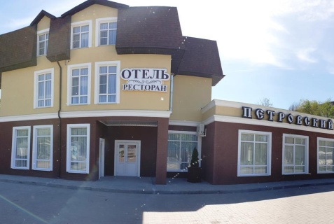 Павловск: Мини-отель Петровский