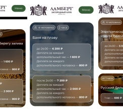 Барн 45м2 "Черная жемчужина" в Сонный залив