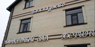 Батайск: Мини-отель Белладжио