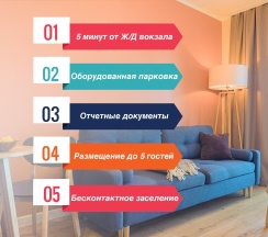 2-комнатные апартаменты стандарт в Карельский лось на улице Суоярвская 22