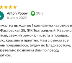 2-комнатные апартаменты улучшенные 13 этаж в TopHouse