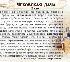 Полулюкс с двухспальной кроватью в Чеховская дача