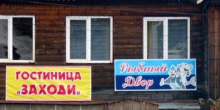 Могоча: Мини-отель Заходи